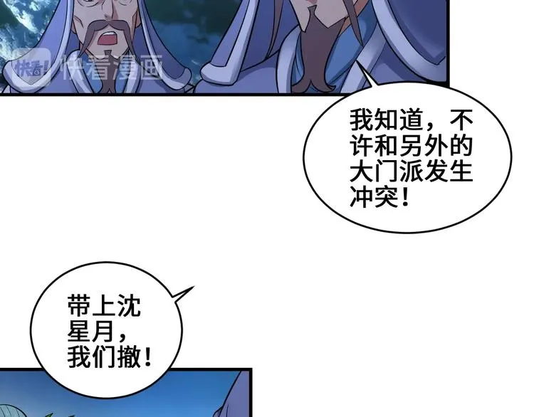 第40话 新的挑战 第56页