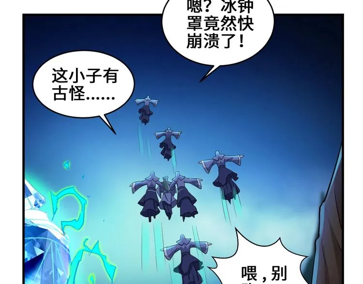 第40话 新的挑战 第58页