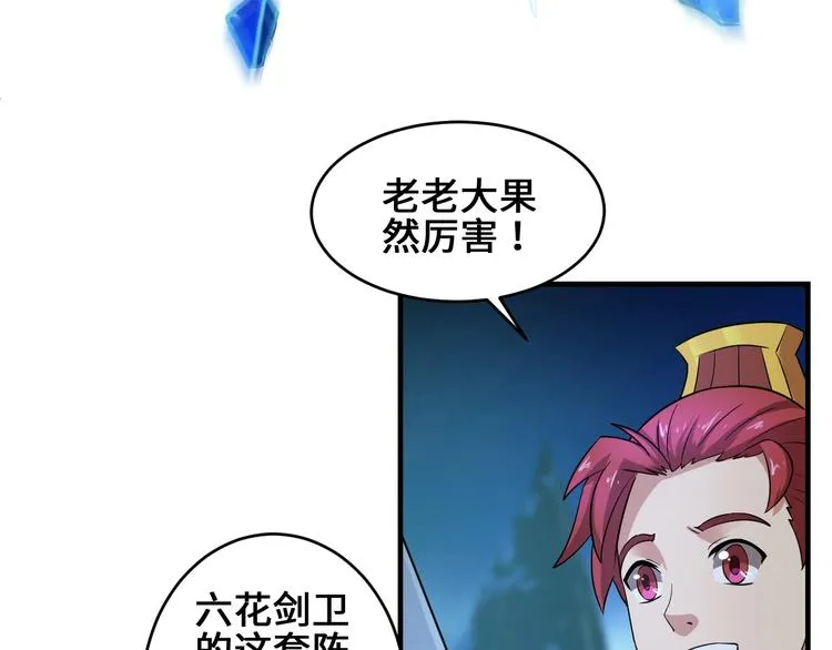 第40话 新的挑战 第63页