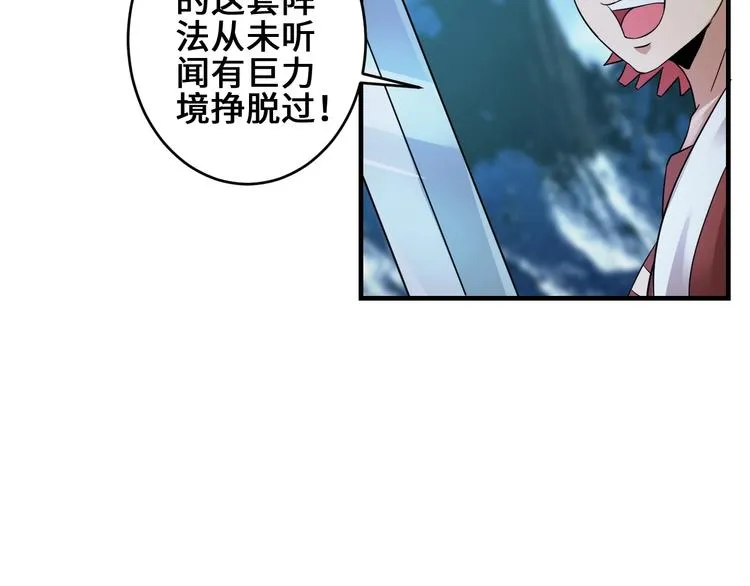 第40话 新的挑战 第64页
