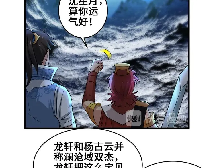 第40话 新的挑战 第66页