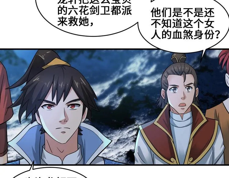 第40话 新的挑战 第67页