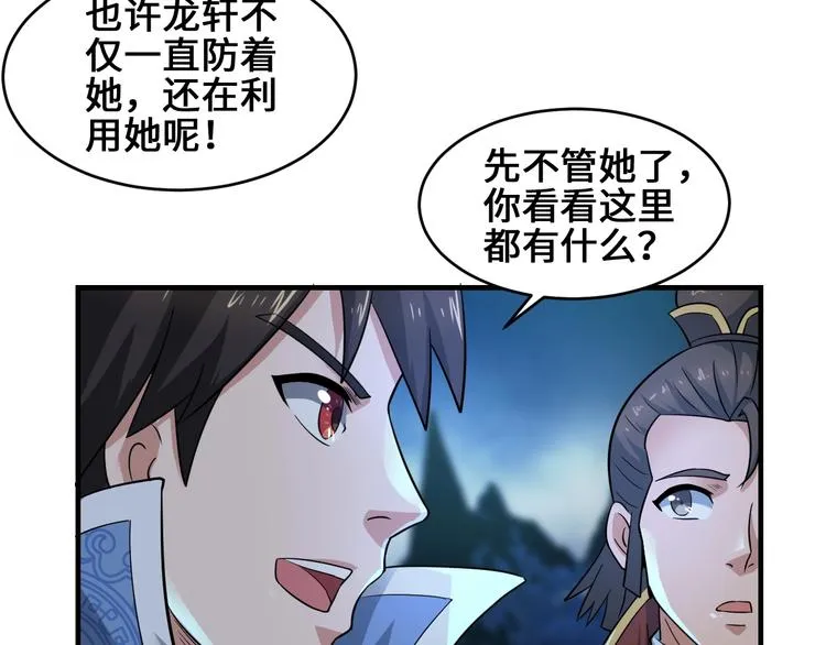 第40话 新的挑战 第68页