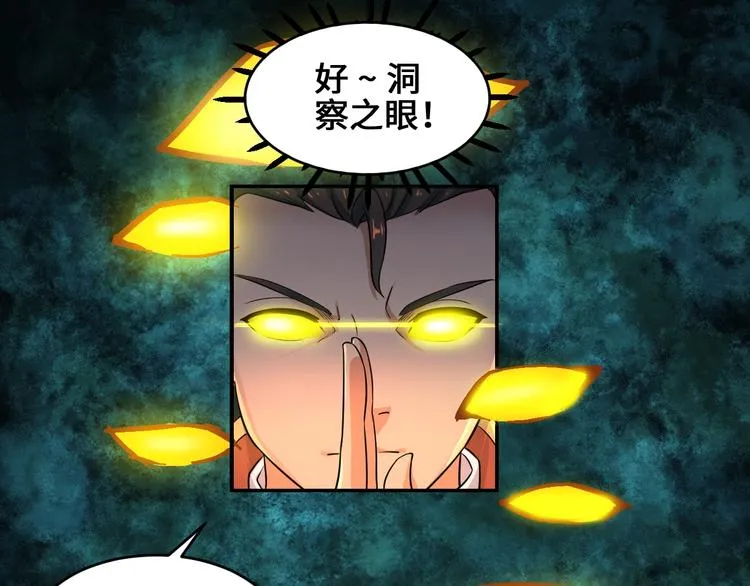 第40话 新的挑战 第70页