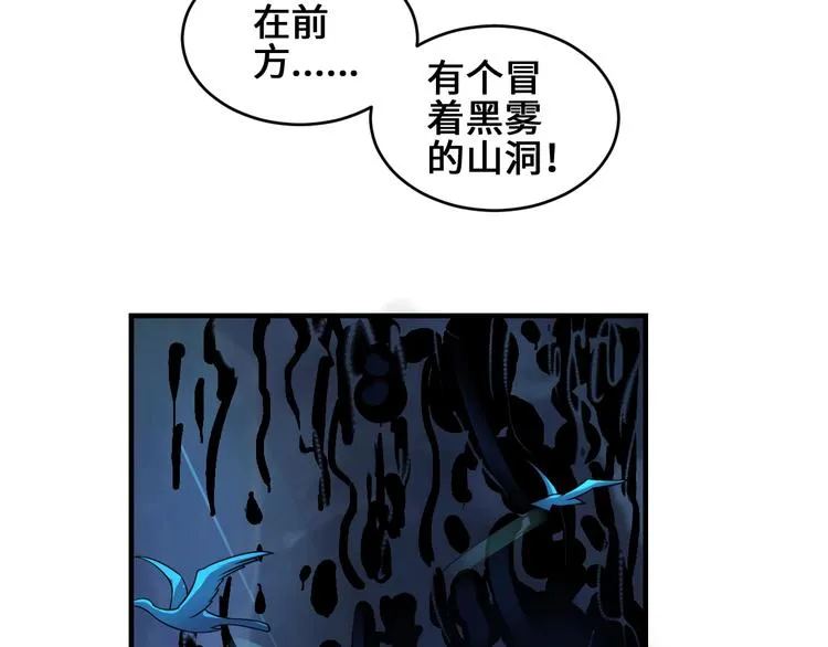 第40话 新的挑战 第72页