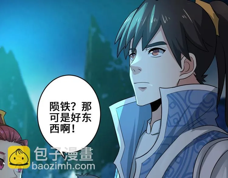 第40话 新的挑战 第75页