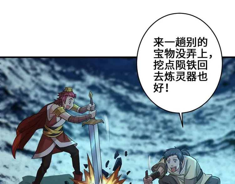第40话 新的挑战 第77页