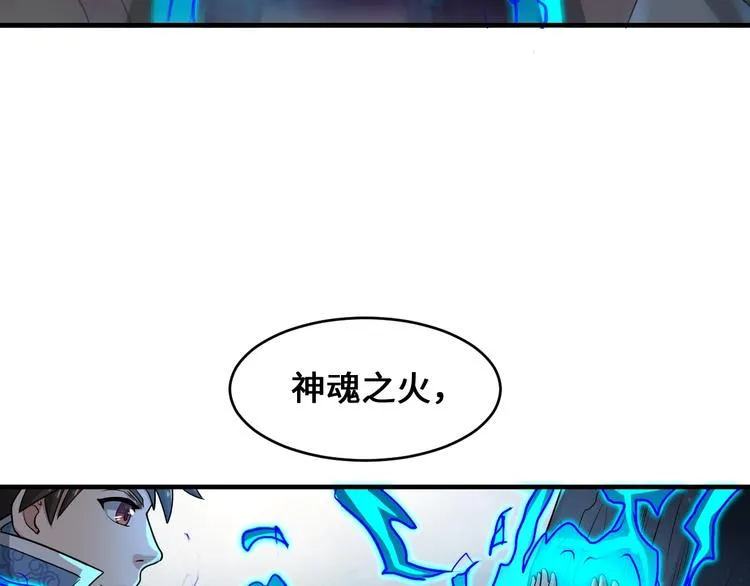 第40话 新的挑战 第84页