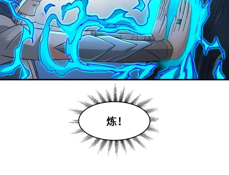 第40话 新的挑战 第85页