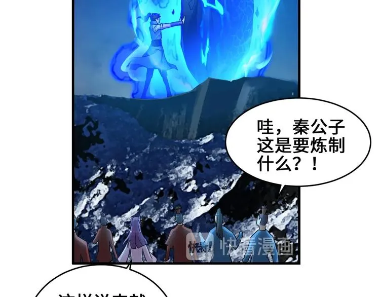 第40话 新的挑战 第87页