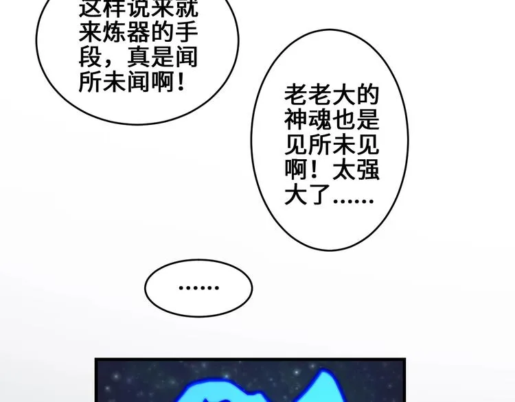 第40话 新的挑战 第88页