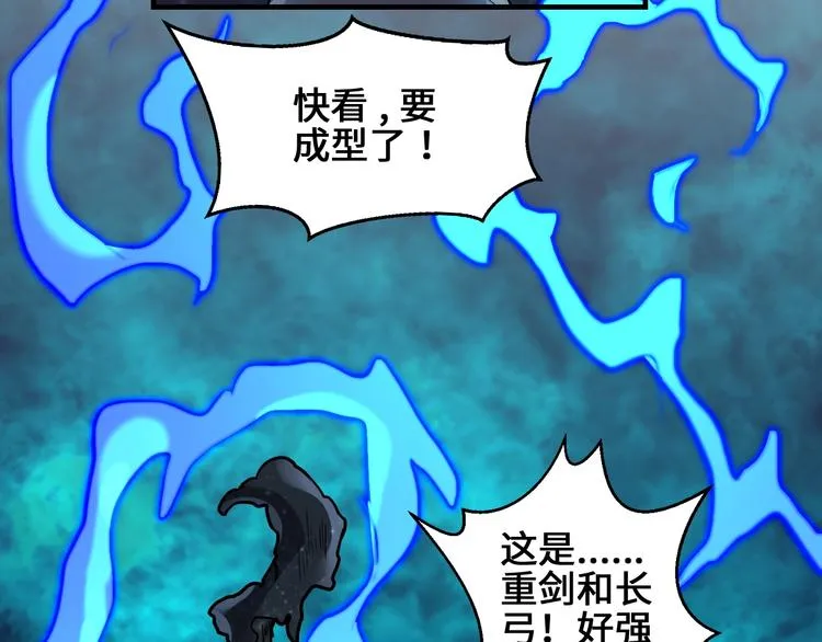 第40话 新的挑战 第90页