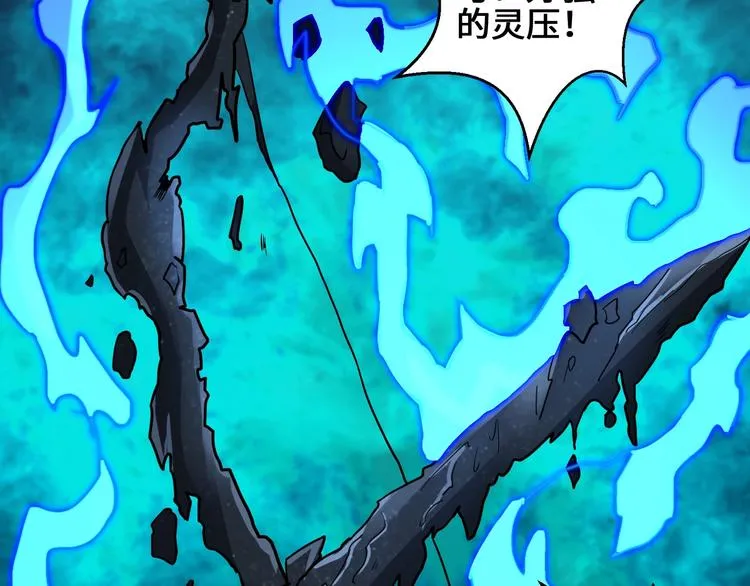 第40话 新的挑战 第91页