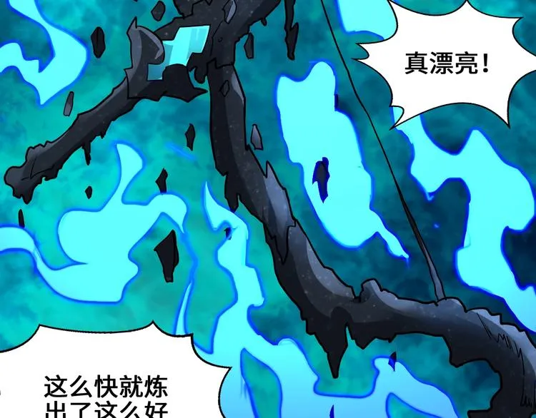第40话 新的挑战 第92页