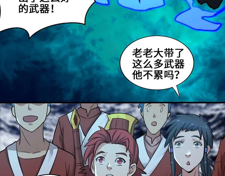 第40话 新的挑战 第93页