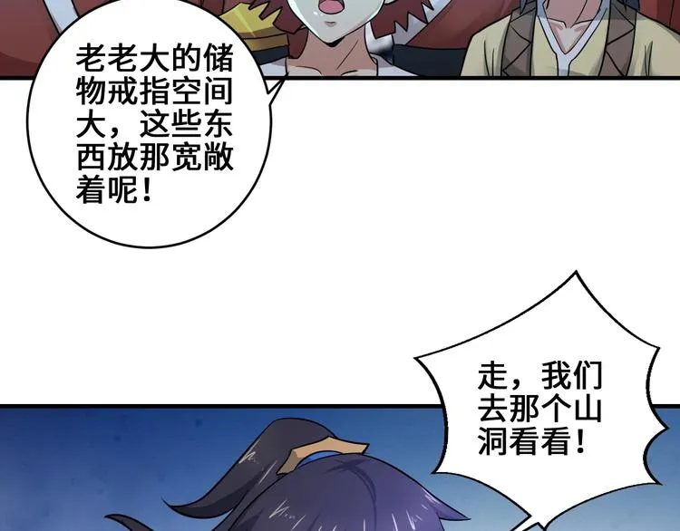 第40话 新的挑战 第94页