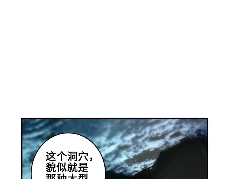 第40话 新的挑战 第96页