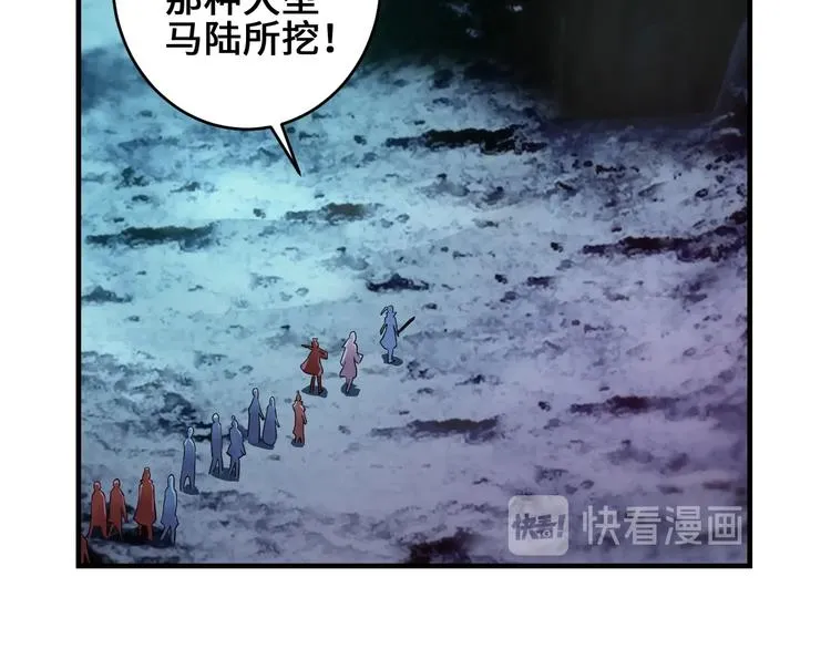 第40话 新的挑战 第97页