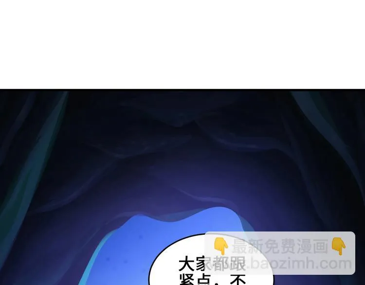 第40话 新的挑战 第98页