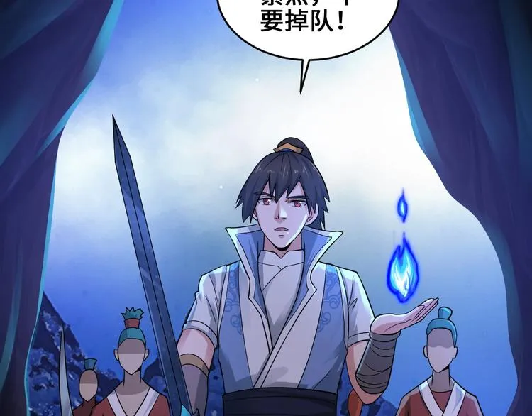 第40话 新的挑战 第99页
