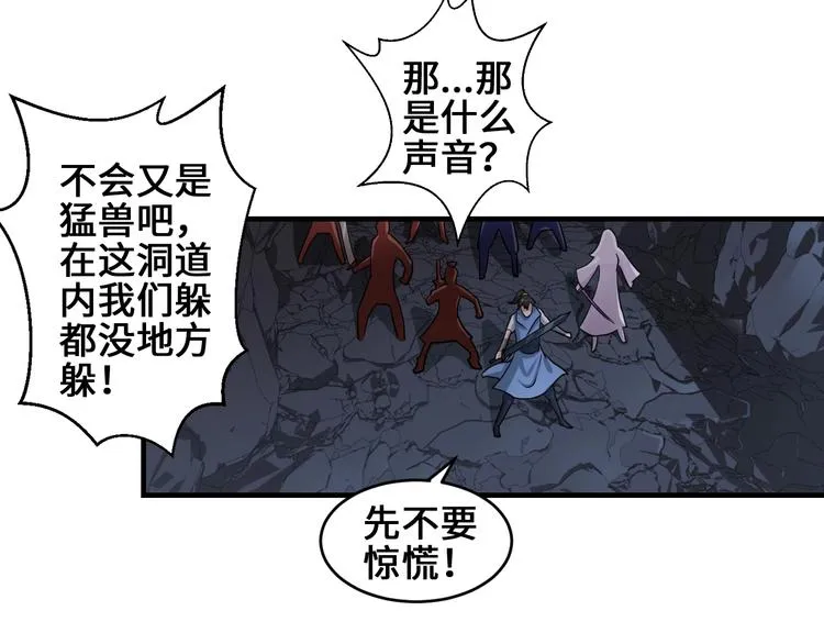 第40话 新的挑战 第104页