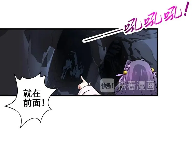 第40话 新的挑战 第105页