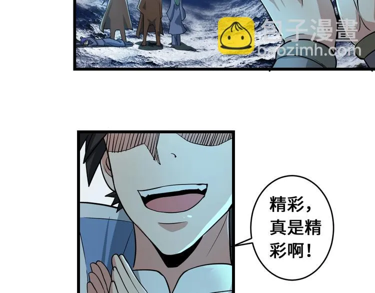 第39话 一挑三 第29页