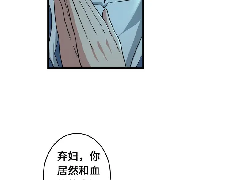第39话 一挑三 第30页