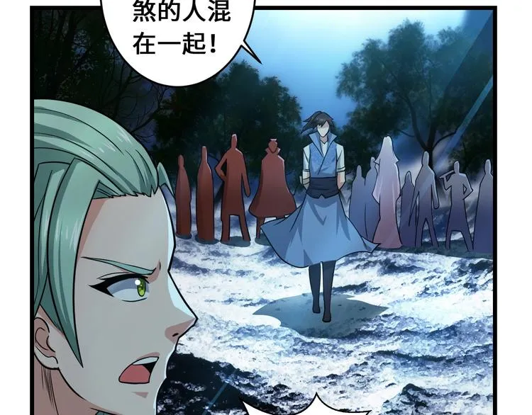 第39话 一挑三 第31页