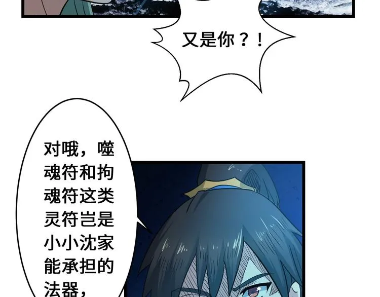 第39话 一挑三 第32页