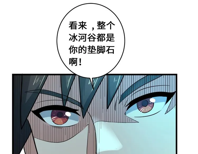 第39话 一挑三 第34页