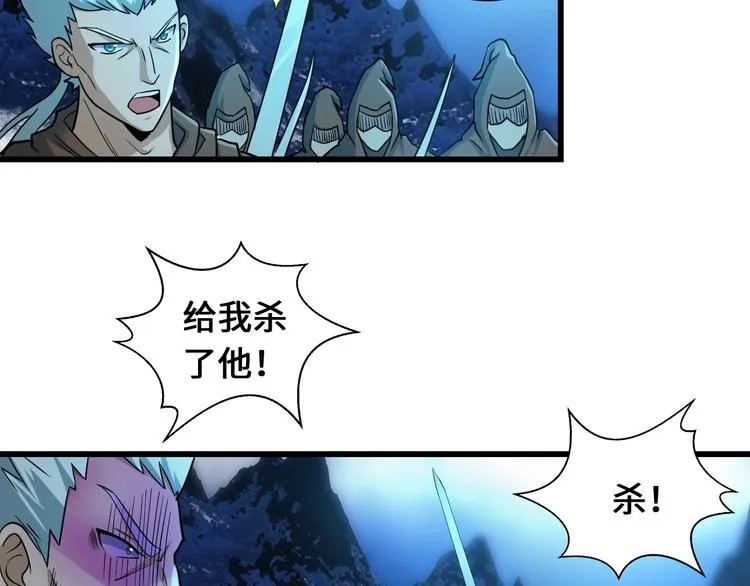 第39话 一挑三 第36页