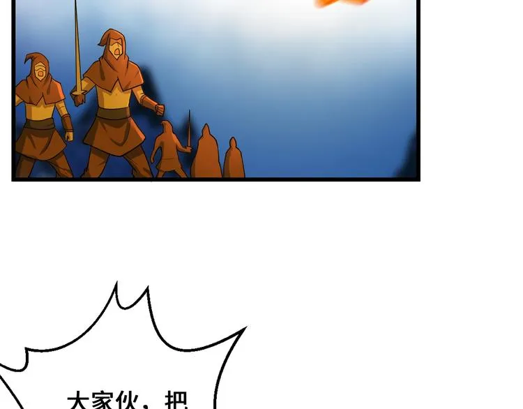 第39话 一挑三 第41页