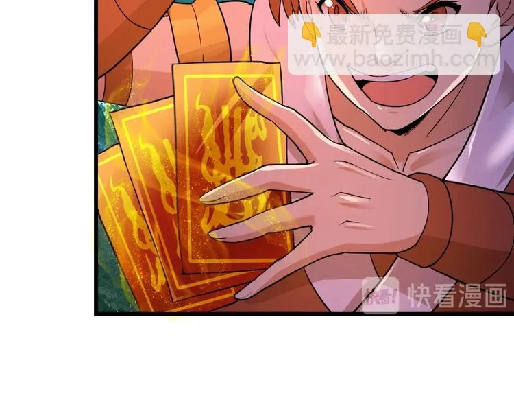 第39话 一挑三 第43页