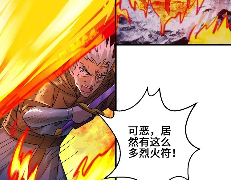 第39话 一挑三 第53页