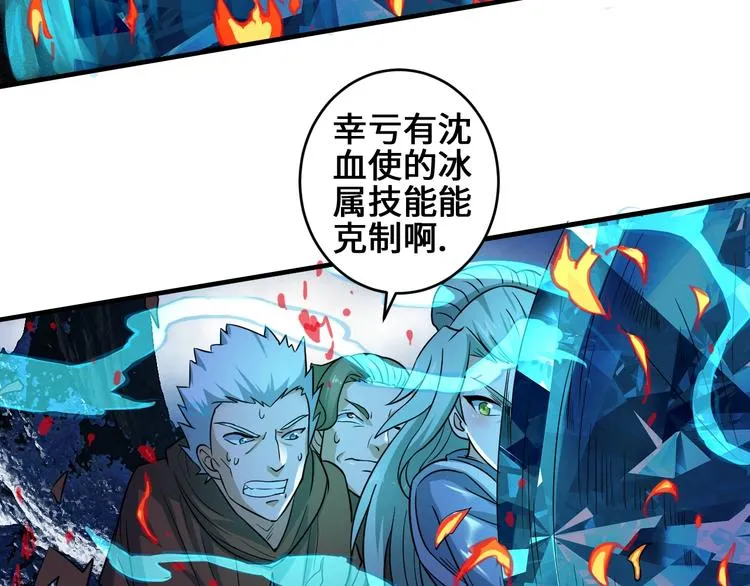 第39话 一挑三 第57页