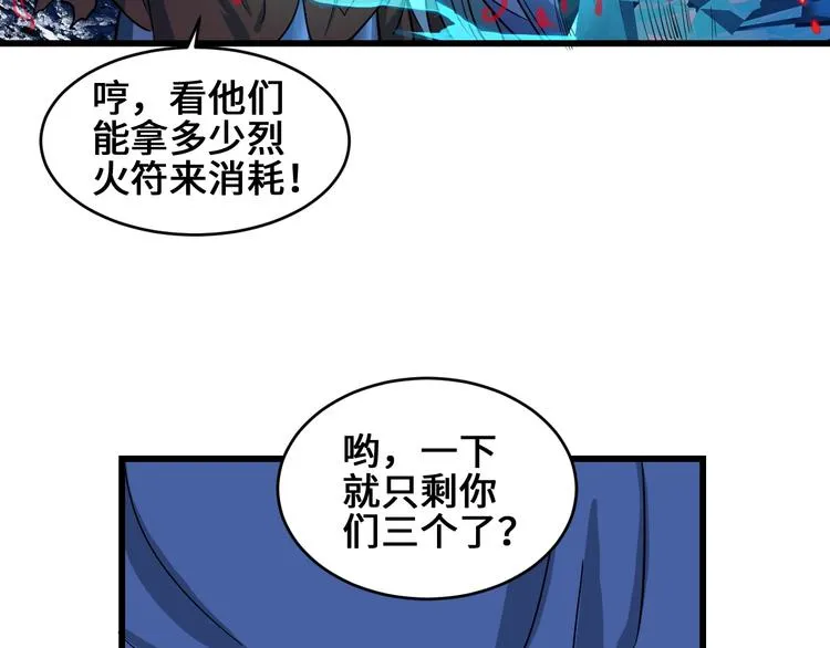 第39话 一挑三 第58页