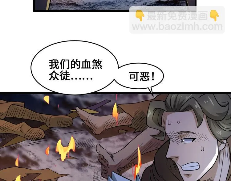 第39话 一挑三 第60页