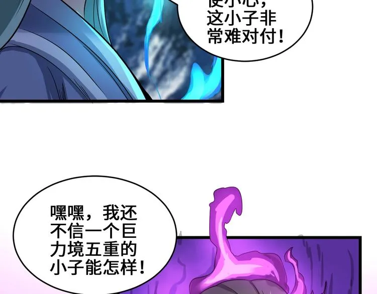 第39话 一挑三 第63页