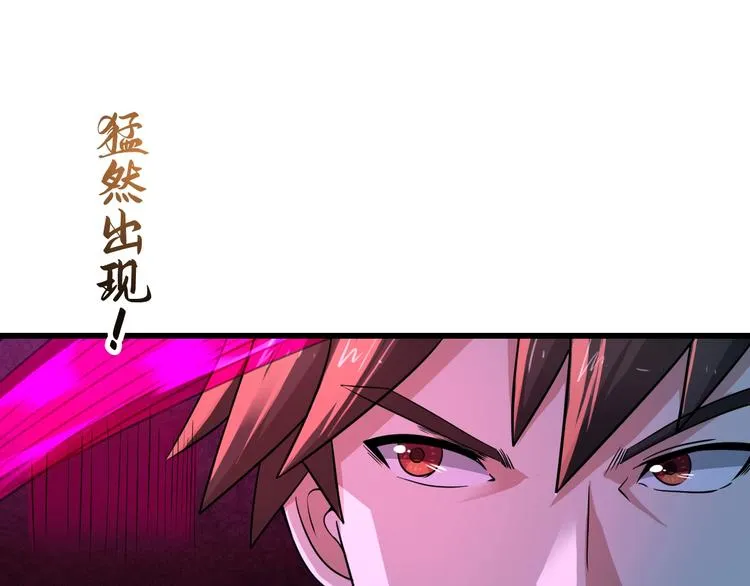第39话 一挑三 第72页