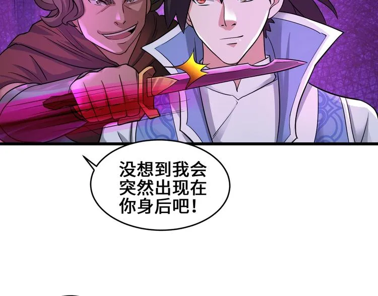 第39话 一挑三 第74页