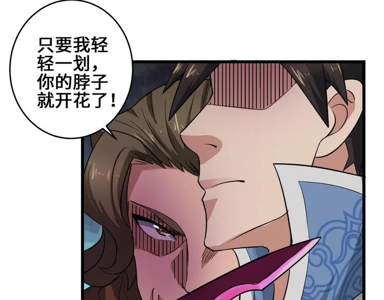 第39话 一挑三 第75页