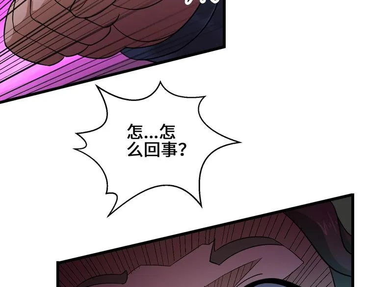 第39话 一挑三 第77页