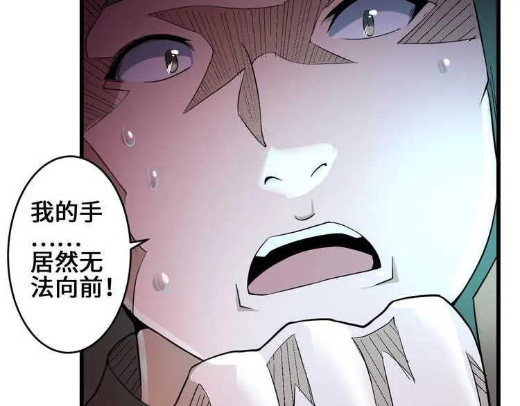 第39话 一挑三 第78页