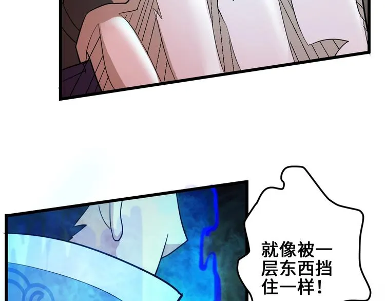 第39话 一挑三 第79页