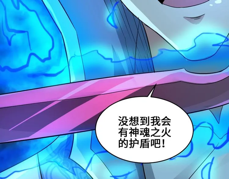 第39话 一挑三 第83页