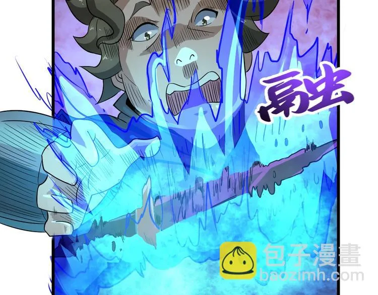 第39话 一挑三 第90页