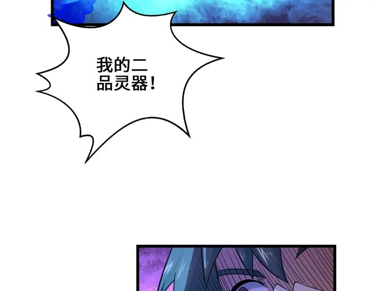 第39话 一挑三 第91页