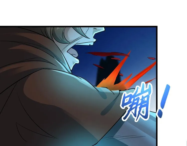第39话 一挑三 第93页