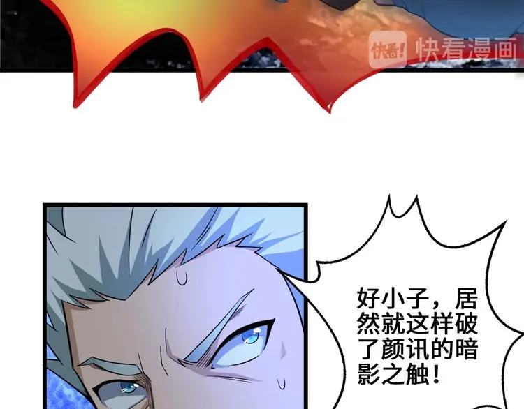 第39话 一挑三 第103页